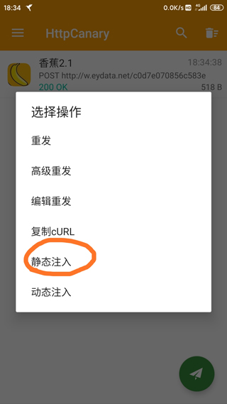 HttpCanary抓包使用教程 HttpCanary抓包使用教程
