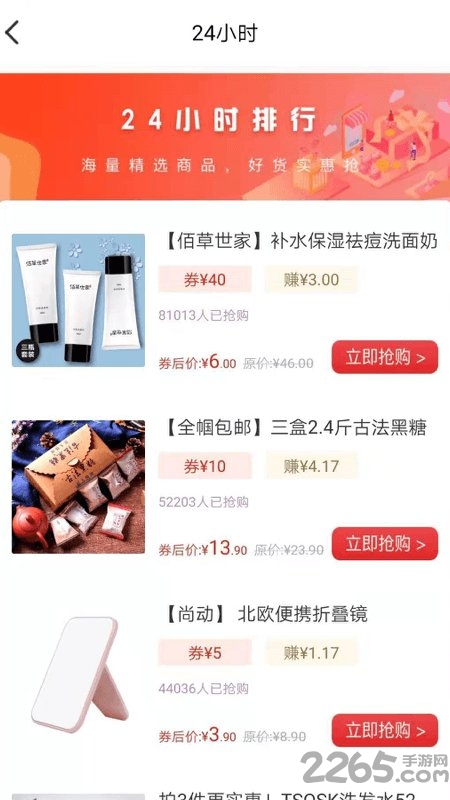 淘乐惠购物客户端