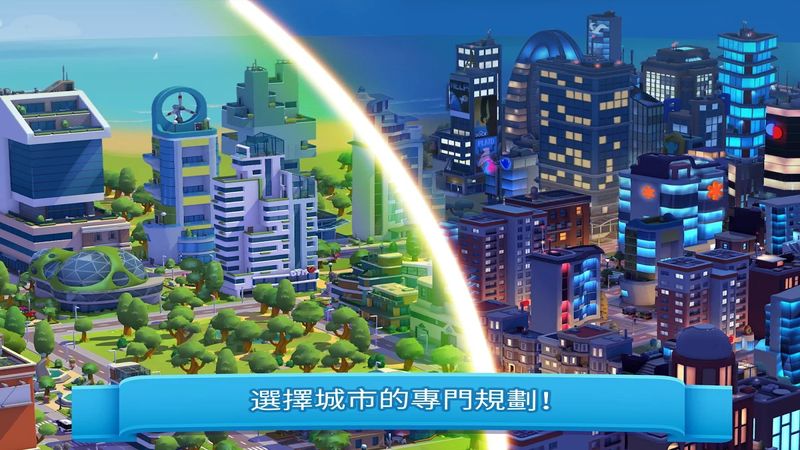 炫动城市内购破解版