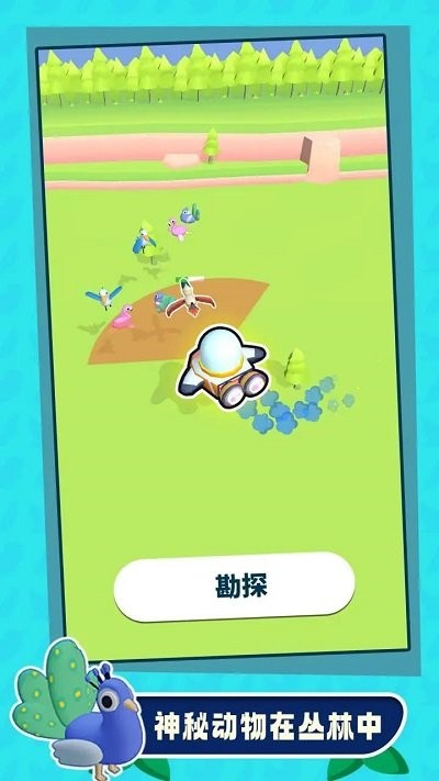 捕鸟大师手机版