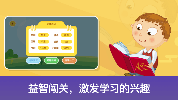 儿童数学天堂官方版