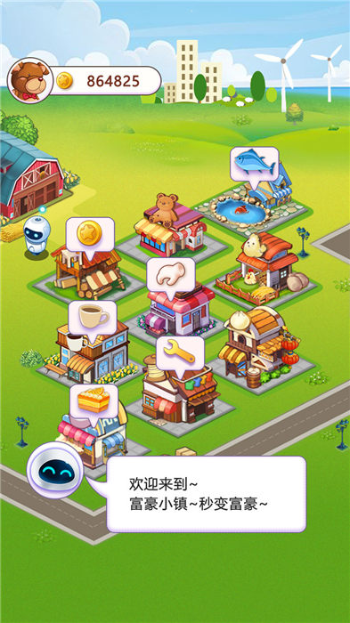富豪小镇游戏红包版