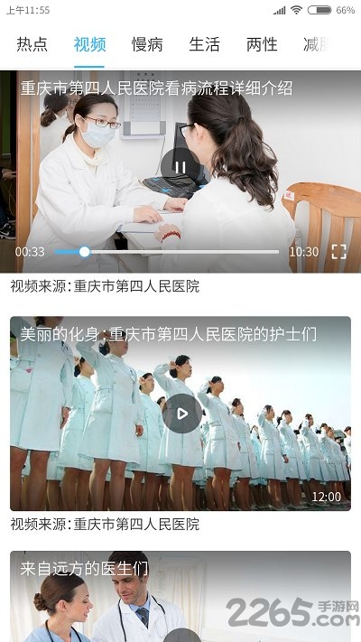 中医国药手机版