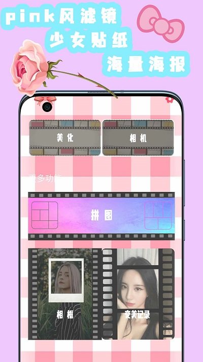 可甜美妆p图相机app
