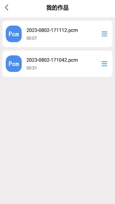 吉他智能调音器app