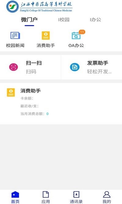 掌上杏林客户端