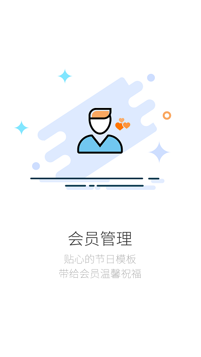店铺生意宝平台最新版