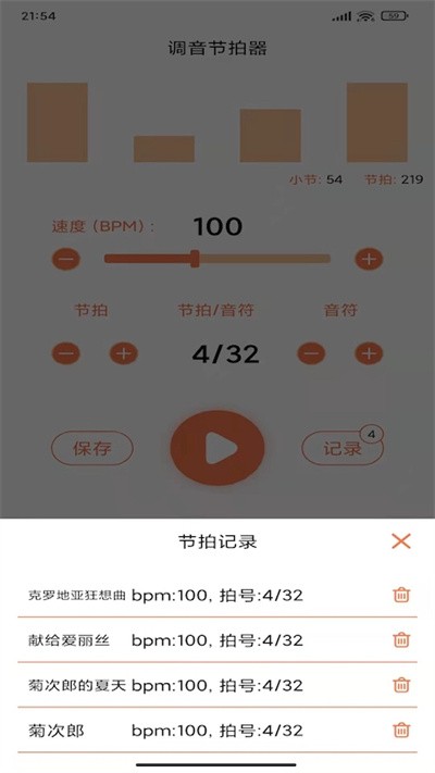 调音节拍器手机版