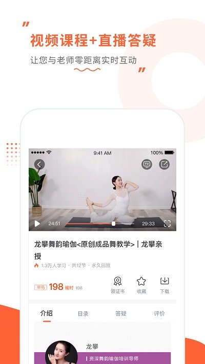 随心瑜大学官方版