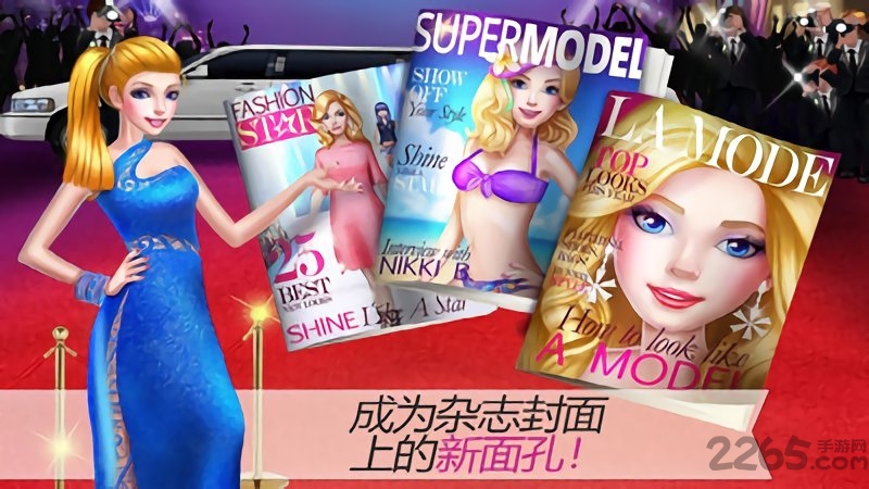 可可名模游戏