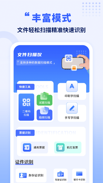 手机智能NFC钥匙app 手机智能NFC钥匙免费下载