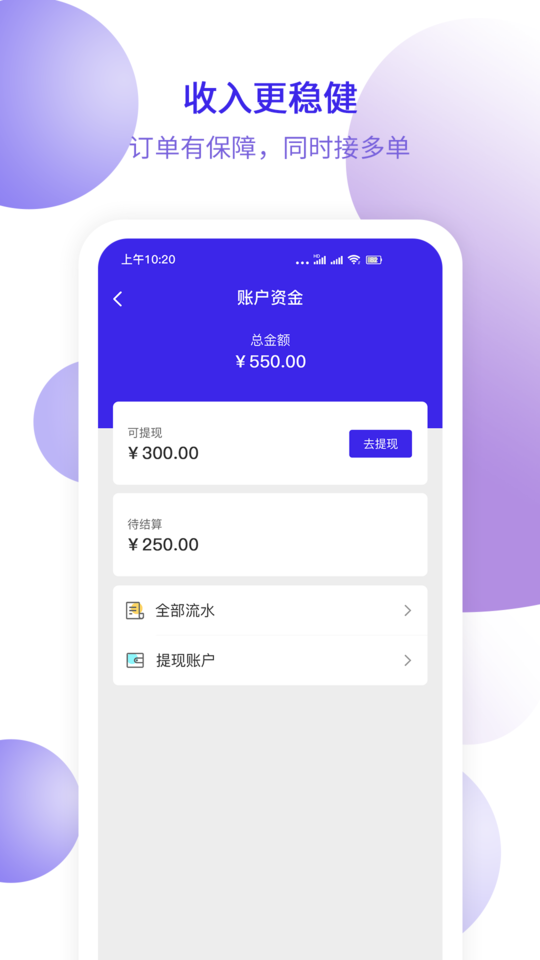 快嘴翻译最新版