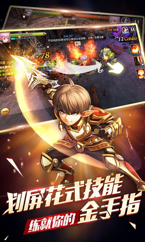 天堂战记手游