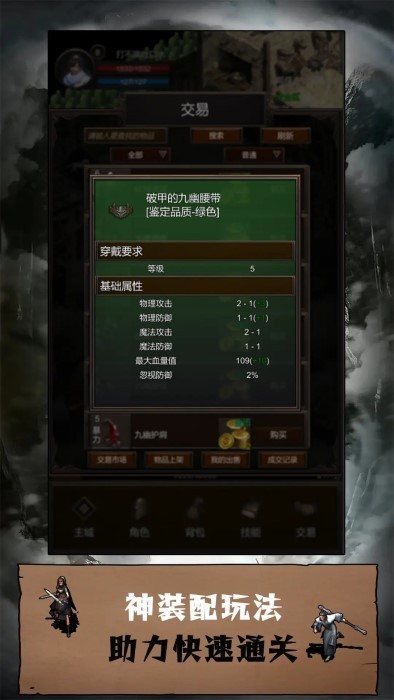 简单武侠手游下载安装最新本手机