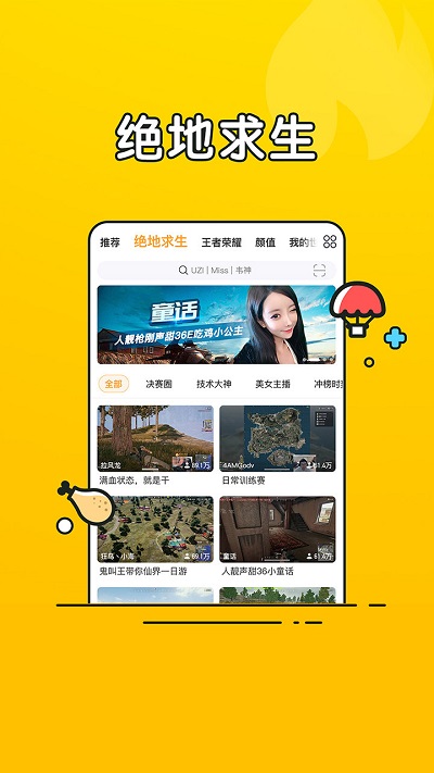 虎牙直播青春版app