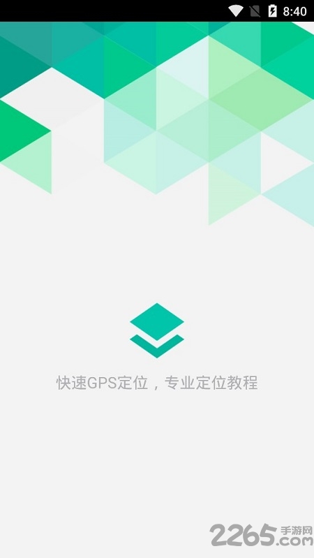 手机定位器app下载