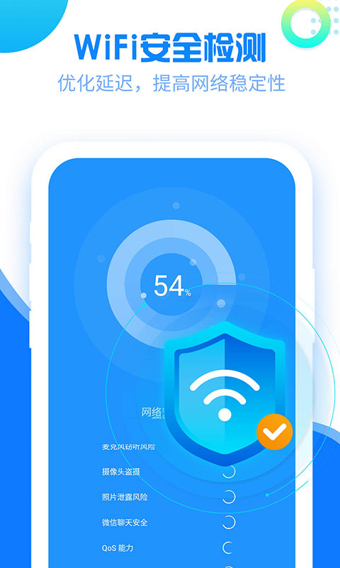 万能wifi得宝app