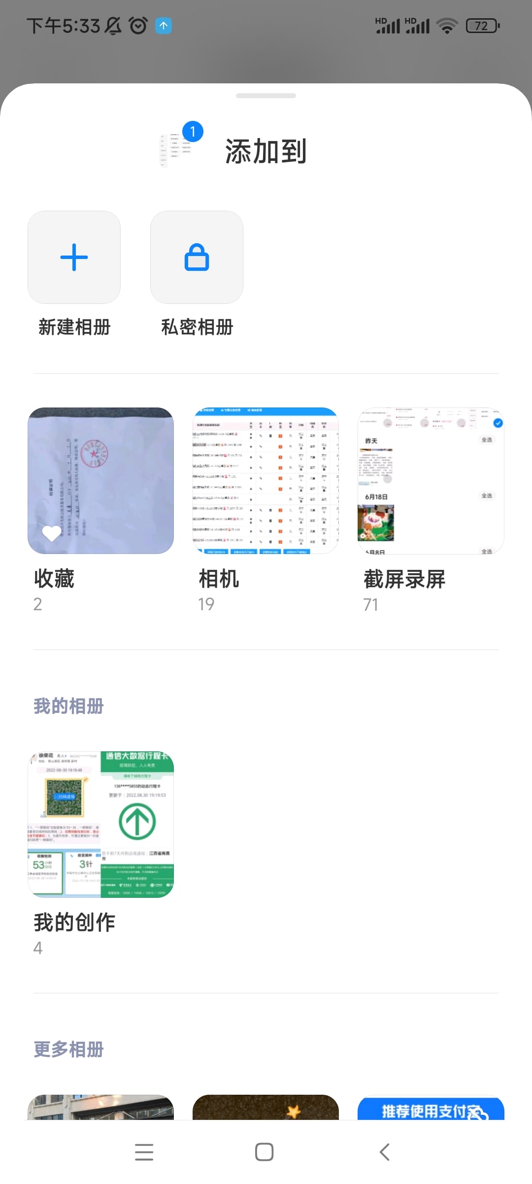 小米相册app怎么加密 小米相册app怎么加密