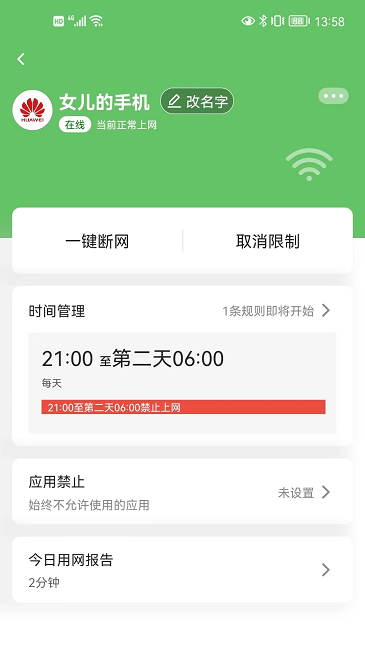睿易家app下载