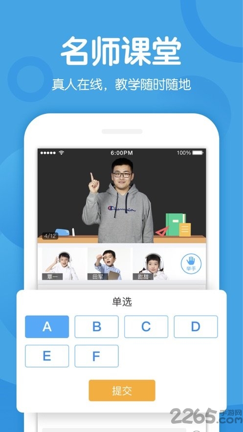 多分课堂app