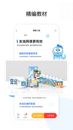 拣课网app