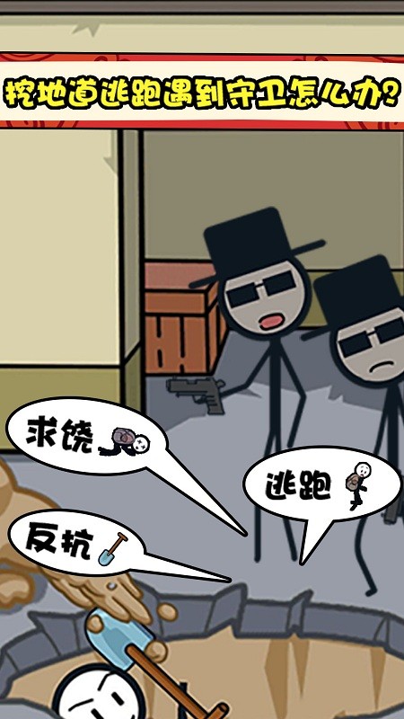 火柴人超能对决最新版