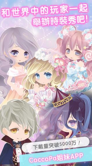 明星女孩的时尚中文版