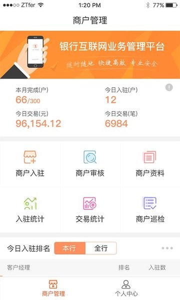 口袋零钱营销app
