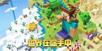 我的世界1.16