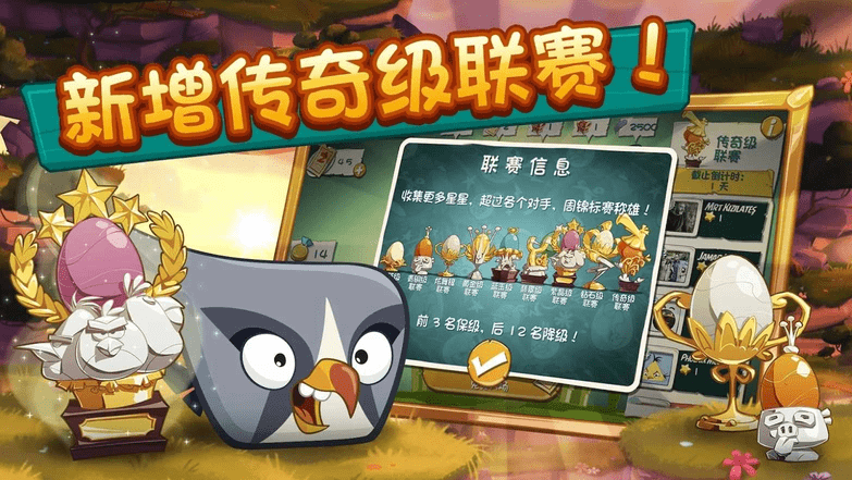 愤怒的小鸟2九游版下载