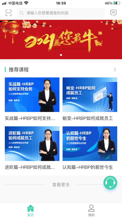 云学习平台