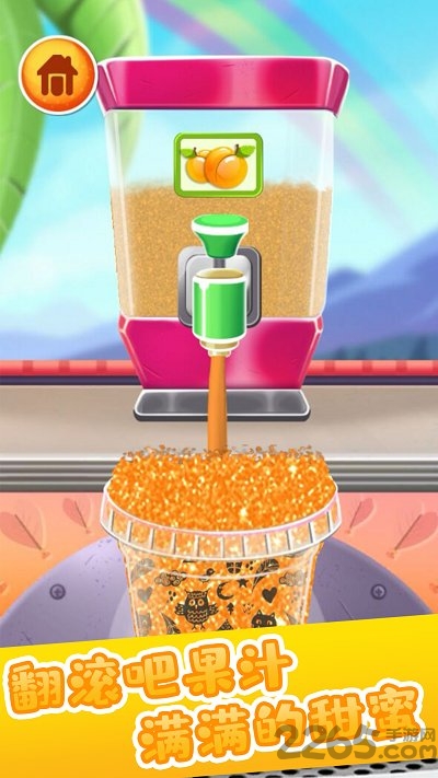 做饭游戏果汁制作游戏
