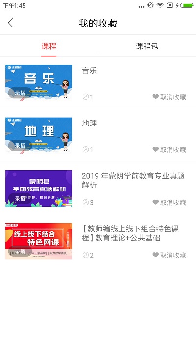 正蒙网校 正蒙网校下载