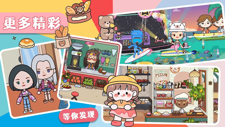 托卡小屋魔法城堡手游下载