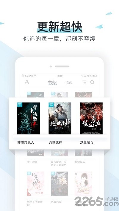 易追书免费版
