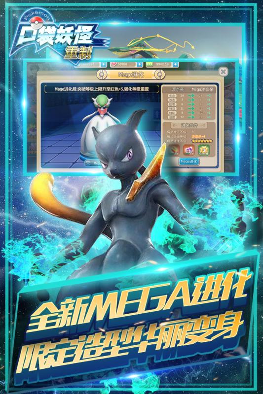 口袋妖怪重制小米手游