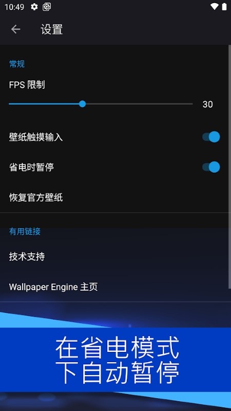 wallpaperengine壁纸引擎手机版