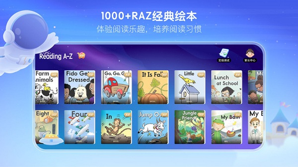 RAZ中国官方最新版(改名RAZ分级阅读)