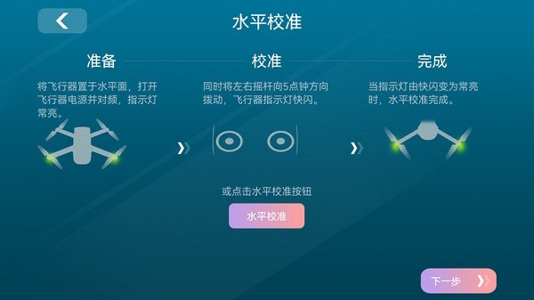 diva fly官方版