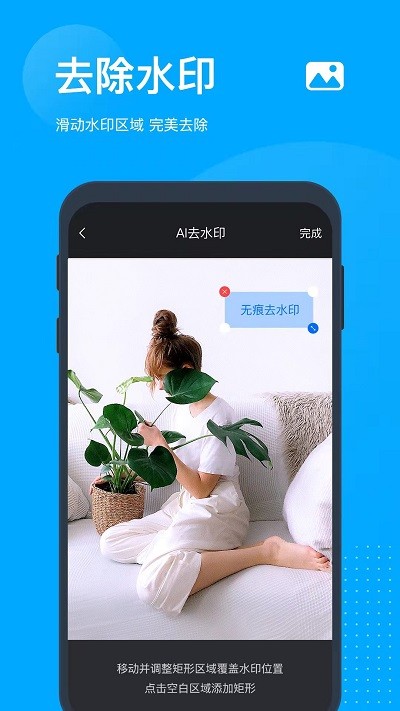 图片水印管家app下载