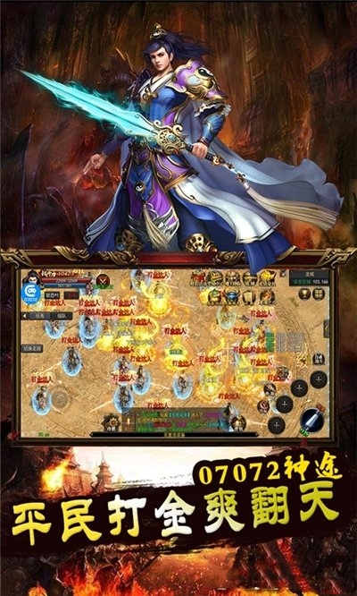 945神途手游