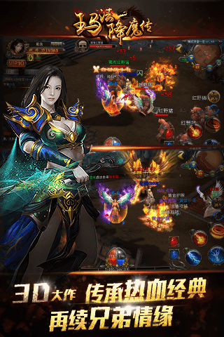 玛法降魔传内购破解版