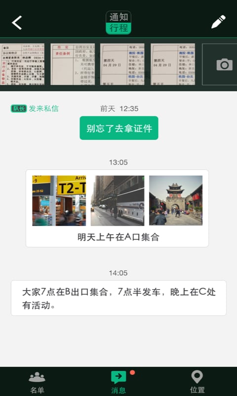 小钻风(导游助手)