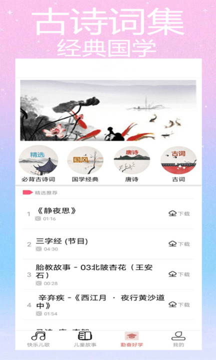 斑马儿歌手机版