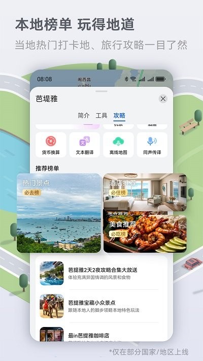 华为petal地图最新版