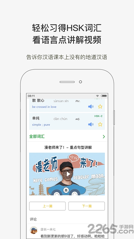 漫中文手机版