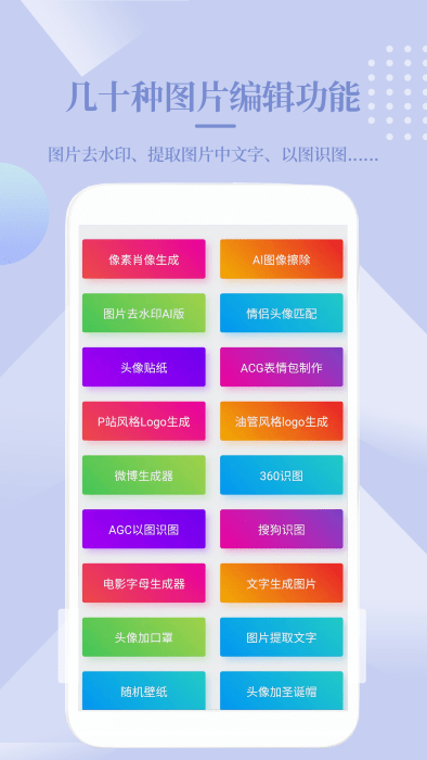 小短手图片编辑下载