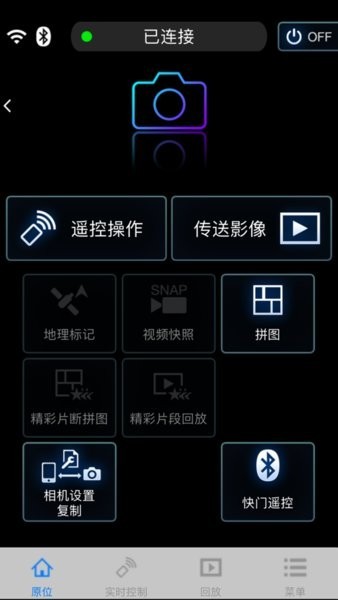 松下影像Panasonic Image App官方版