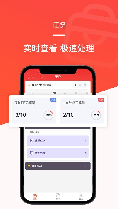 时来平头哥手机版