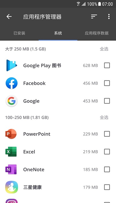 ccleaner专业版 ccleaner pro下载